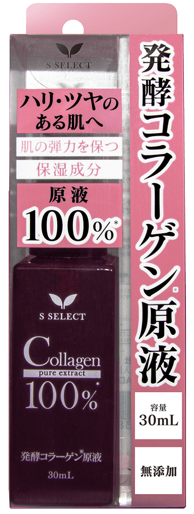 発酵コラーゲン