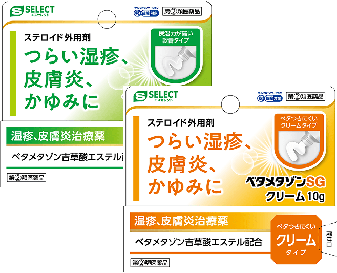 ベタメタゾンSG 商品イメージ