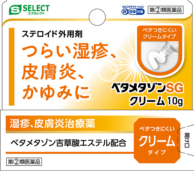 クリームパッケージ