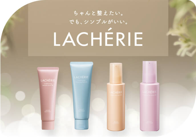 ラシェリエ