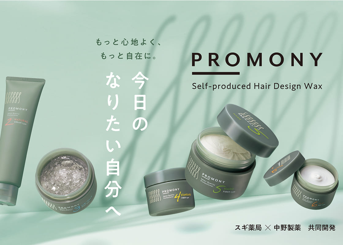 PROMONY（プロモニー）