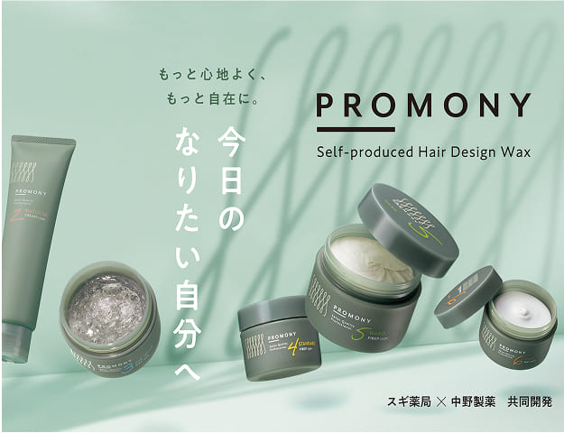 PROMONY（プロモニー）