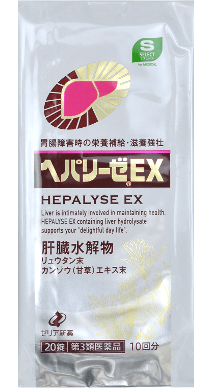 ヘパリーゼEX 20錠
