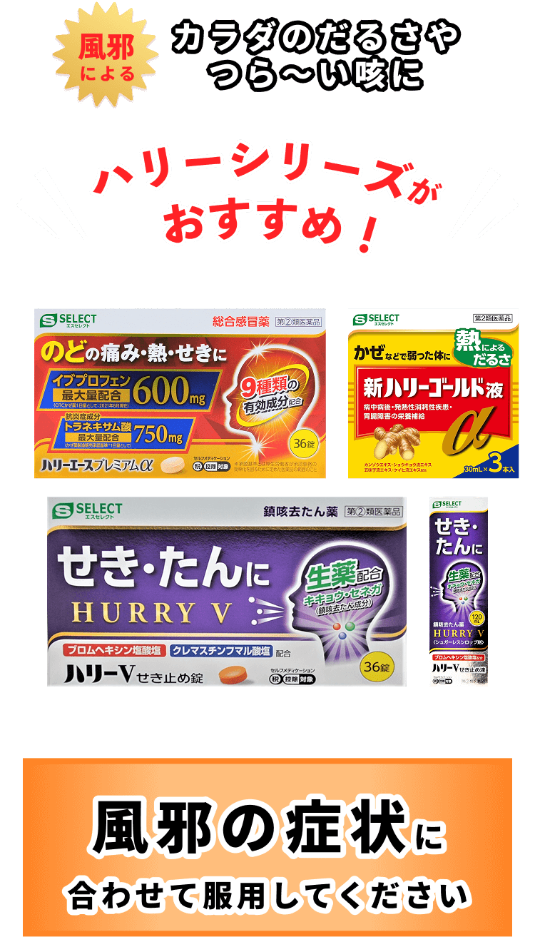 ハリーシリーズ