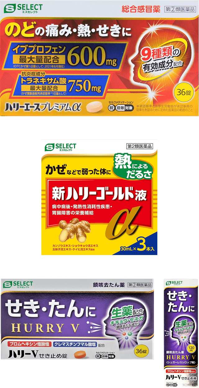 ハリーエースプレミアムα