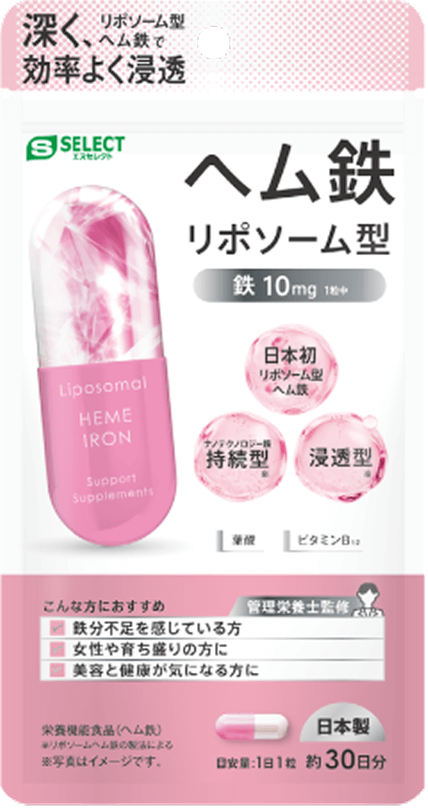 リポソーム型<br class="sp-on">ヘム鉄＋
