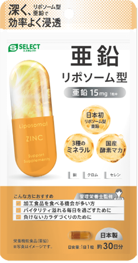 リポソーム 亜鉛