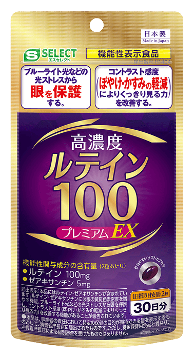 高濃度ルテイン100プレミアムEX