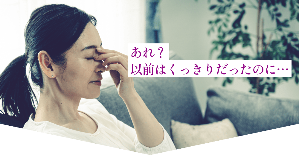 あれ?以前はくっきりだったのに・・・
