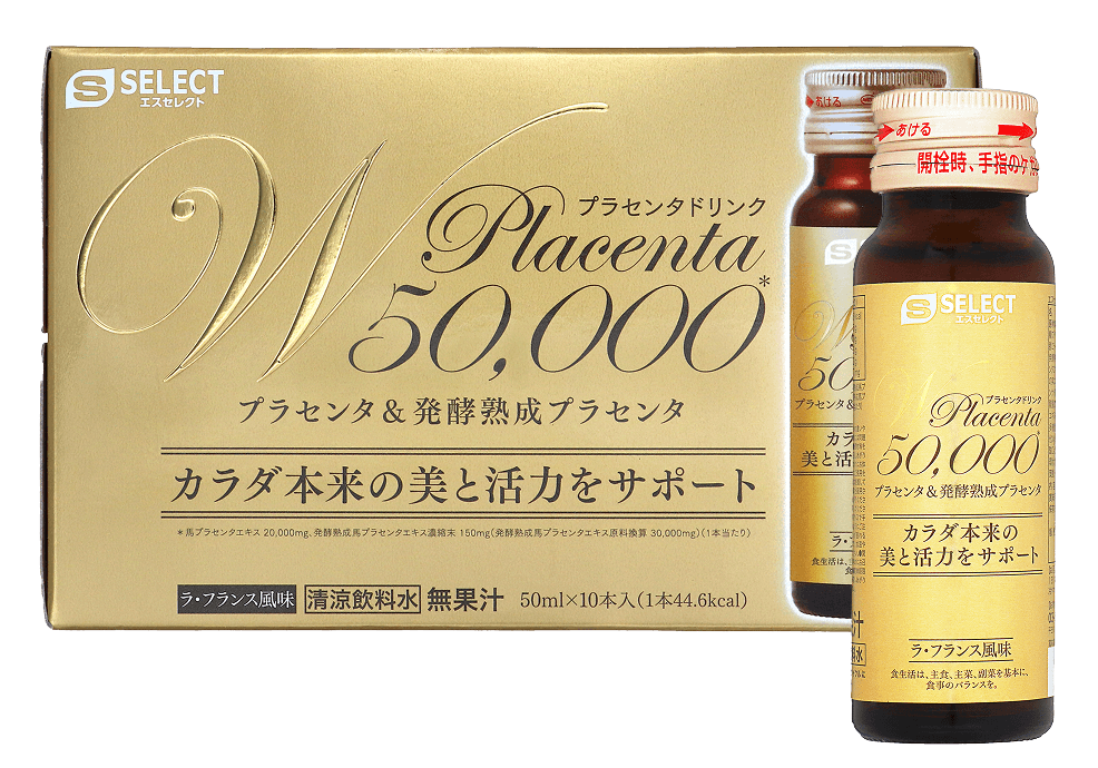 Wプラセンタドリンク