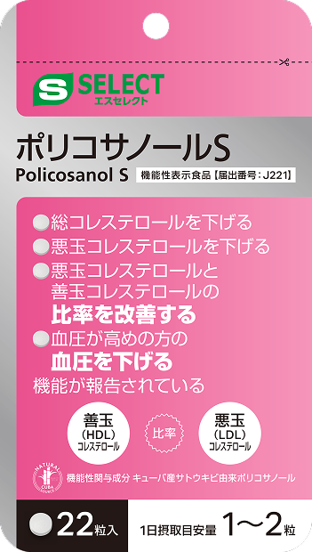 ポリコサノールS パッケージ