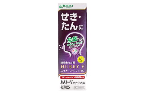 ハリーVせき止め液