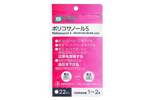 ポリコサノールS