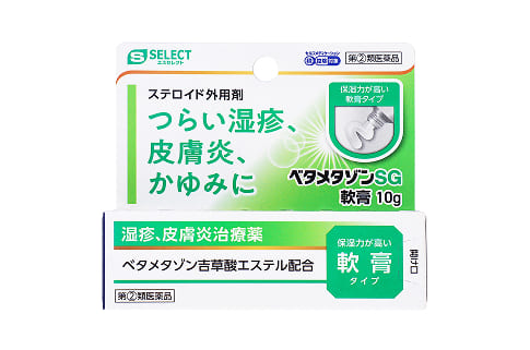 ベタメタゾンSG軟膏