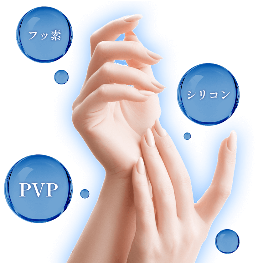 高密着トリプルバリア処方