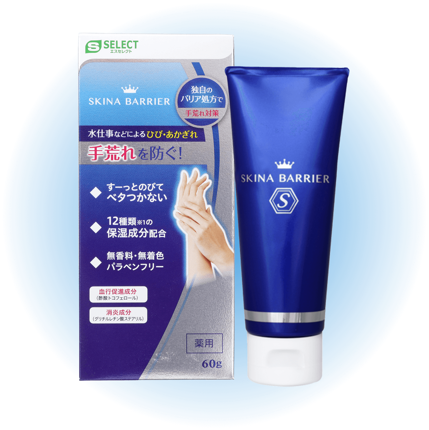 商品ラインナップ